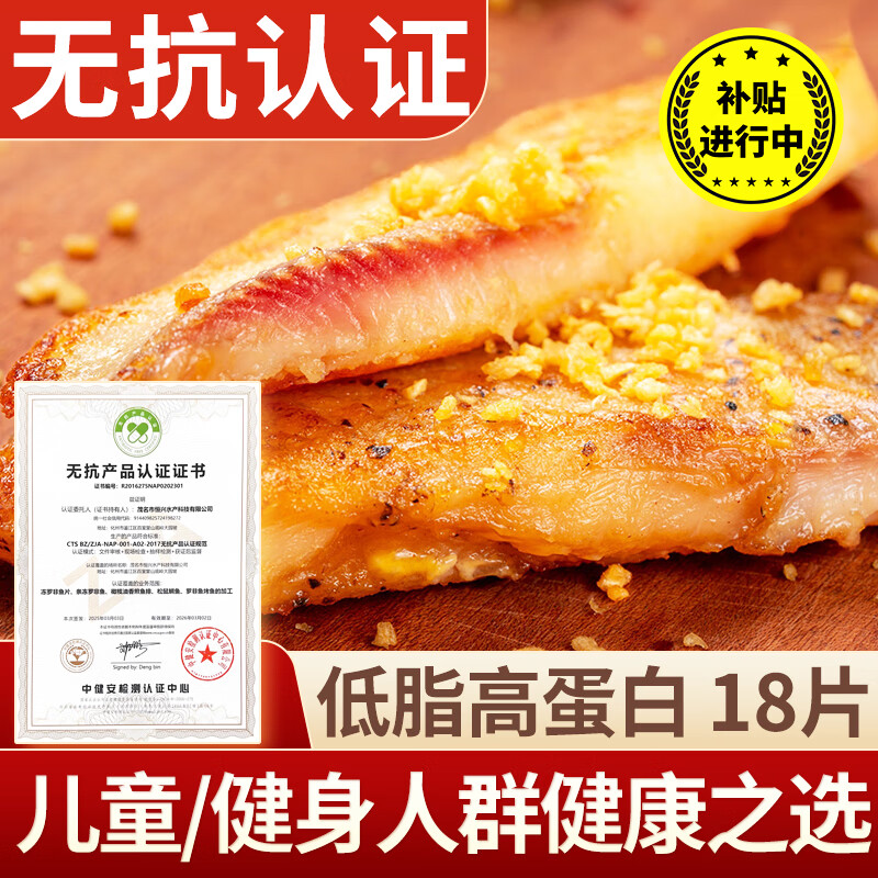 弹指鲜生无抗罗非鱼排 低脂高蛋白去骨去刺罗非鱼柳 轻食儿童营养餐代餐 【无抗】黑椒鱼排净重500g*3