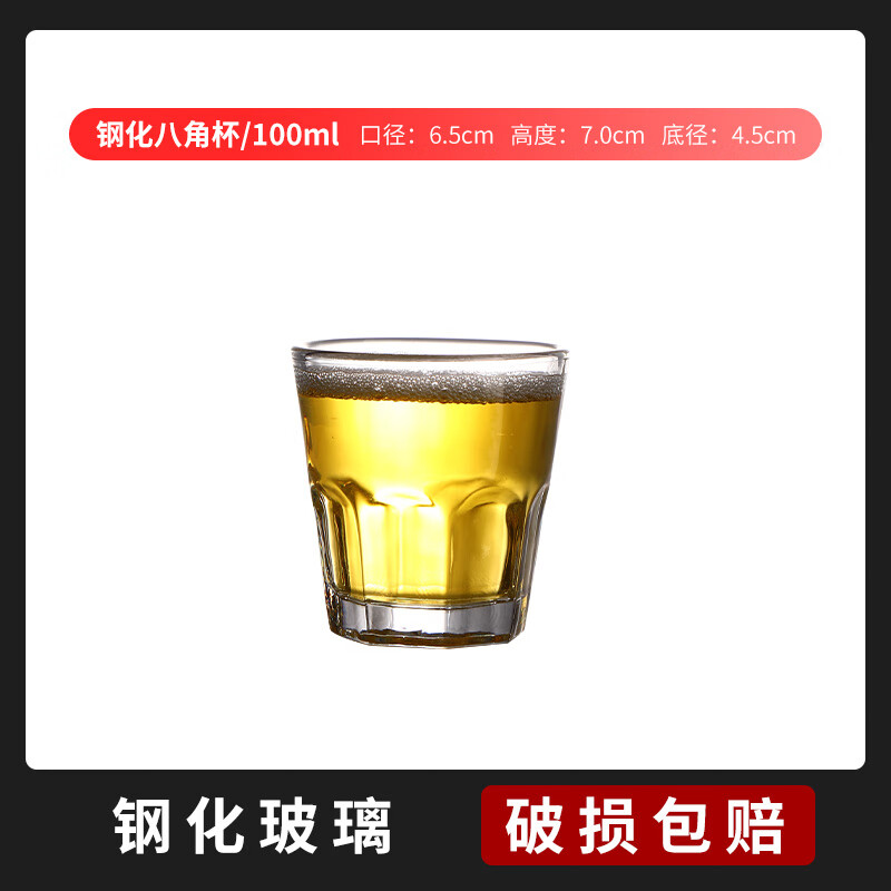 鳄鱼谷整箱钢化玻璃杯啤酒杯商用KTV酒吧专用八角水杯防摔家用小酒杯子 钢化八角杯90个一箱 100ml