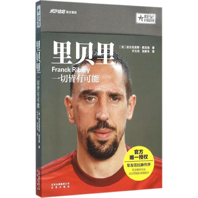 日月图书 里贝里:一切皆有可能