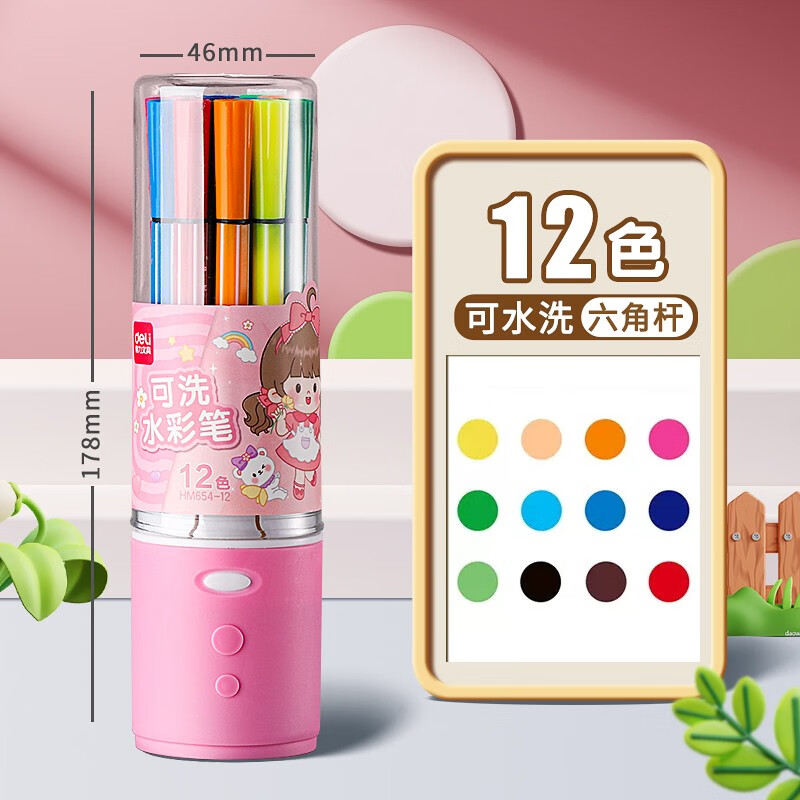 得力24色印章水彩笔儿童可水洗无毒小学生幼儿园专用12色36画画笔绘画工具套装可洗彩色水溶性专用宝宝 (女孩款/可水洗)12色