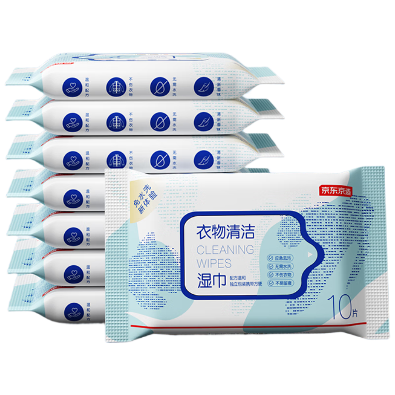 京东京造衣物清洁湿巾10片*8包 羽绒服湿纸巾小包便携 去油渍污渍湿巾纸