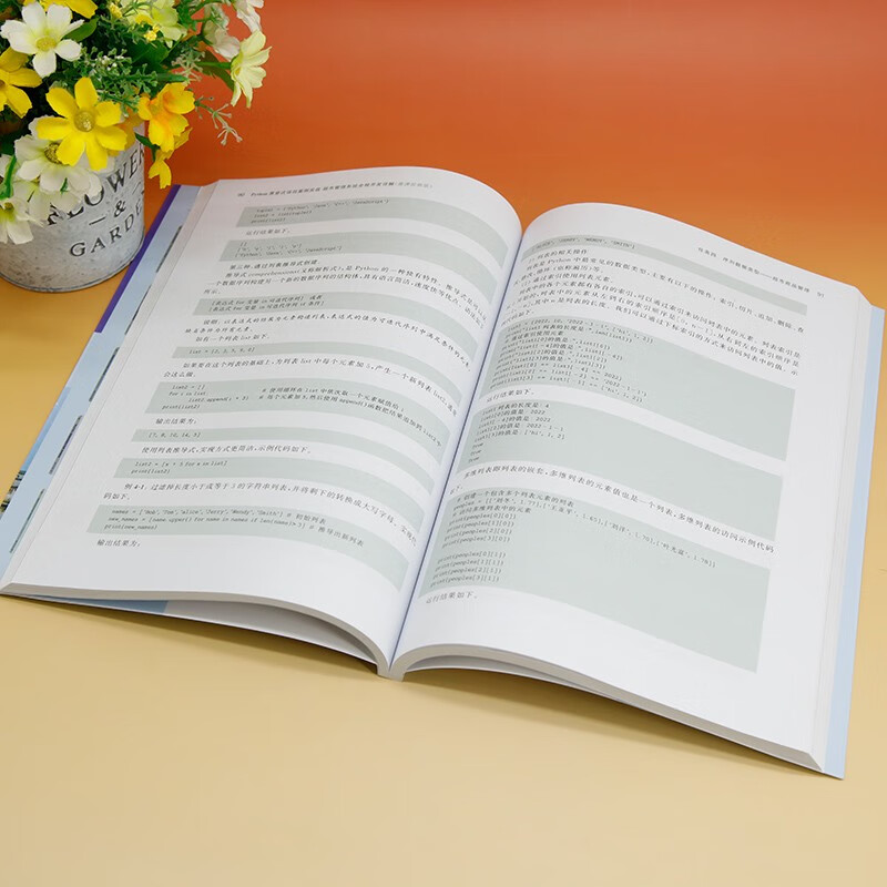 Python贯穿式项目案例实战超市管理系统全程开发详解（微课视频版）