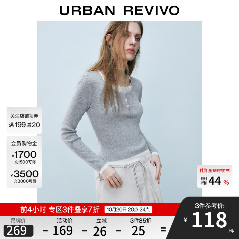 UR2025春季新款女装假两件撞色拼接设计感针织衫UYY950015 冷灰 M