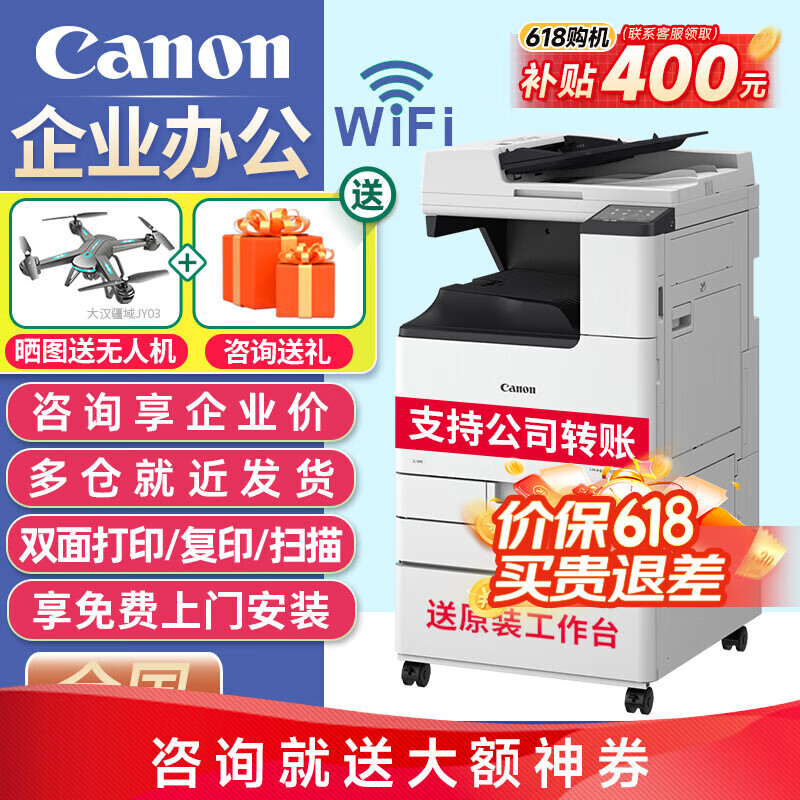 佳能（Canon）c3222L/3226/c3322/c3326无线A3复合机彩色激光复印机大型商用办公双面扫描一体打印机 C3222L含输稿器+原装工作台默认发c3322L