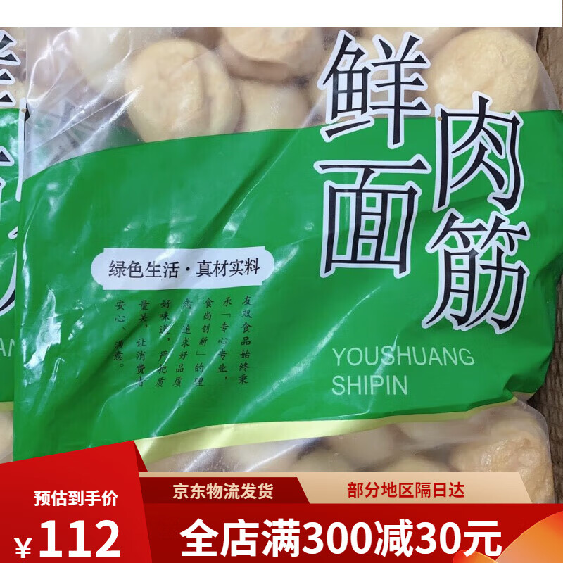 食芳溢肉馅面筋约1500g/包*50个 冷冻油面筋塞肉半成品食材袋装家庭
