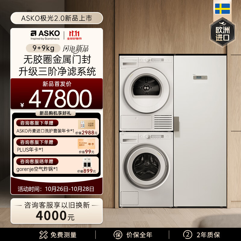 ASKOʿƷϴ·һ9kgϴ»+9kgɻ WAU9C+TAU9C+DC7774V.W.CN¹