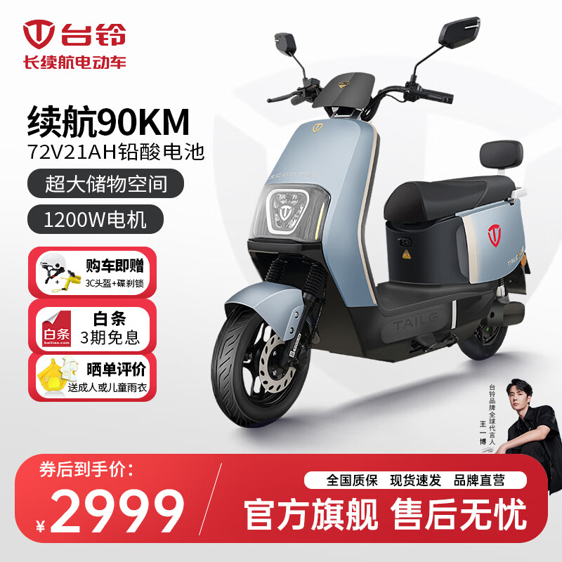 臺鈴電動車驚鴻電動摩托車72V21AH石墨烯長續航電摩1200W代步踏板摩托 金屬鈦灰