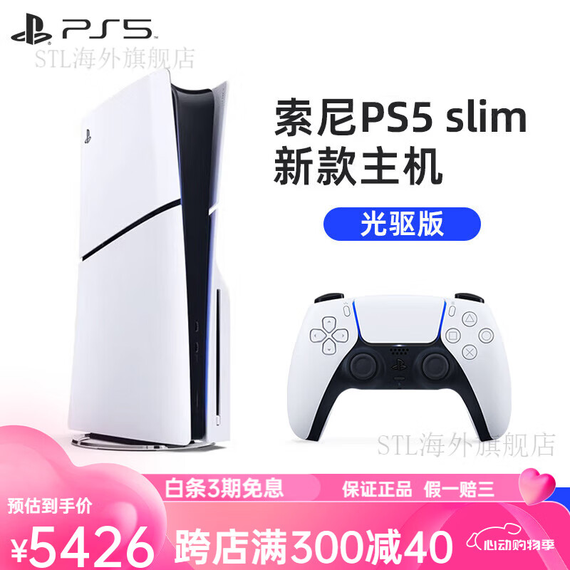 索尼（SONY）黑神話悟空PS5游戲機5新世代超高清8K電視家用娛樂AP11官方 PS5【光驅(qū)版】SLIM＋換區(qū)備份 中國大陸 x 單機標配