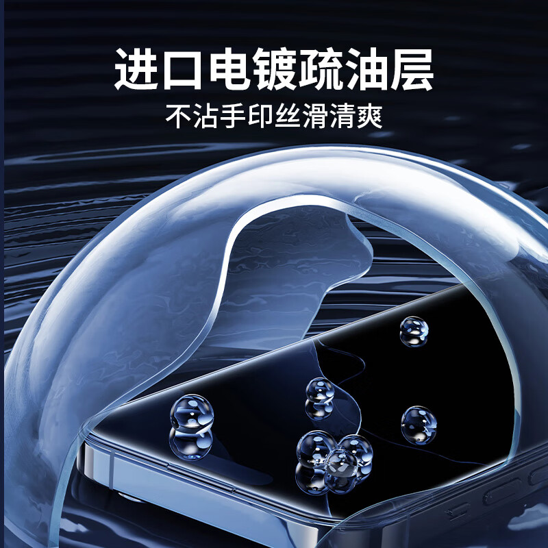 佳匹【莱茵认证超护眼】iphone17Promax钢化手机膜适用苹果16Pro/15/14/13防爆绿光舒眼防窥防蓝光贴膜 超清护眼抗蓝光2片+神器 iPhone15Pro