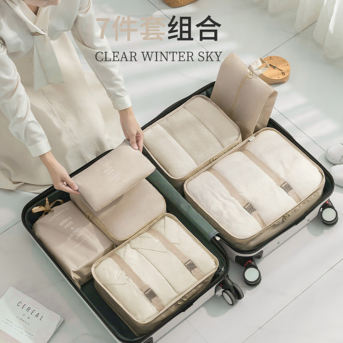 百易特旅行收纳袋行李箱衣服内衣裤整理包衣物鞋子分装袋子旅游出差必备 【旅行收纳七件套】米白色