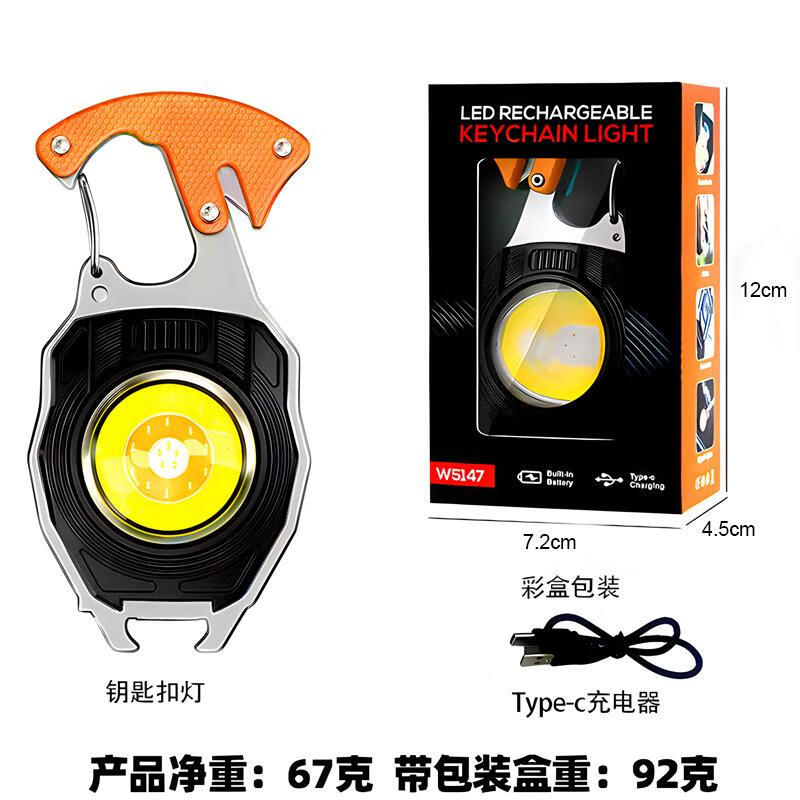 钥匙扣工作灯多功能点烟器充电便携露营汽修led强光迷你野营灯 W5147-橙色-一个彩盒装