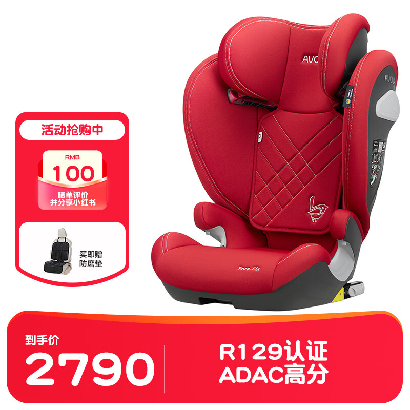 AVOVA德国原装进口儿童安全座椅3-12岁汽车用大童增高垫ADAC高分斯罗拉 枫叶红