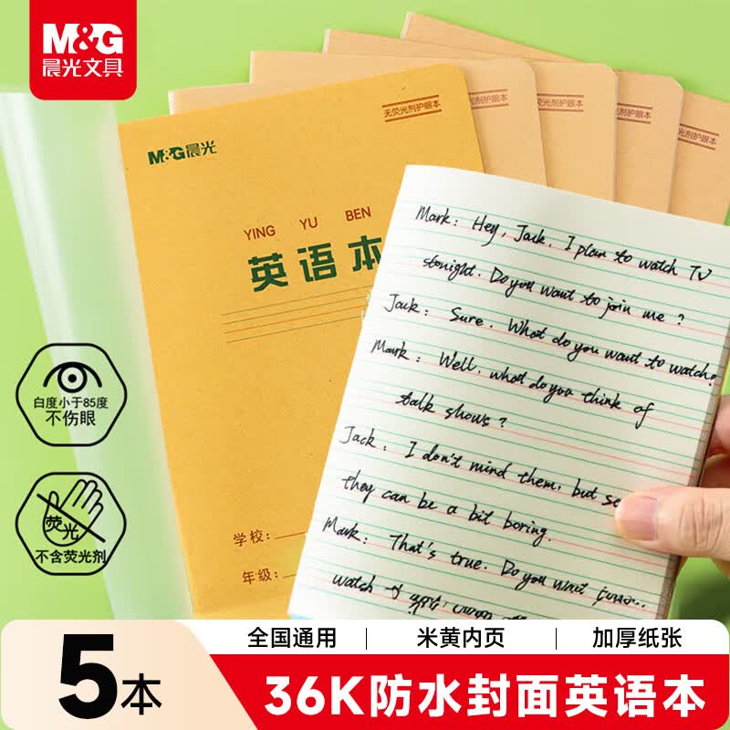 晨光（M&G）【5折清仓】文具带防水PP书皮英语本36K小学生作业本子抄书练习本英文本四线三格14张 5本K36223A