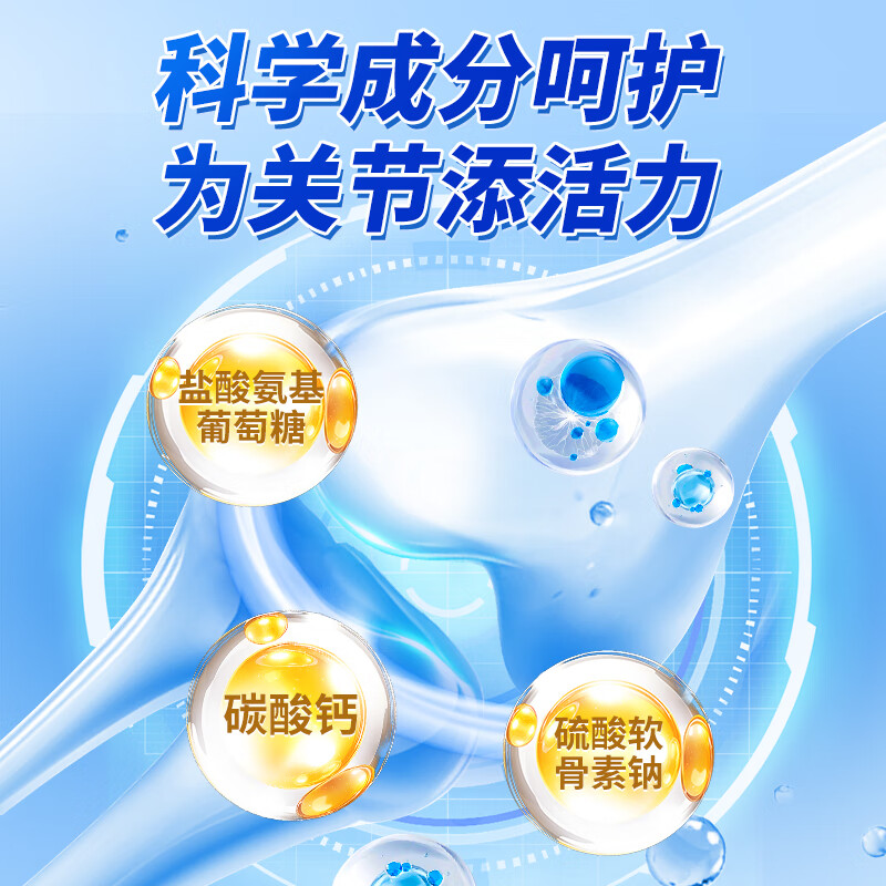 翠云堂乐尔倍健牌氨基葡萄糖硫酸软骨素钙胶囊增加骨密度保护关节 10粒*5盒 【长期养护常备装 64%人选择】