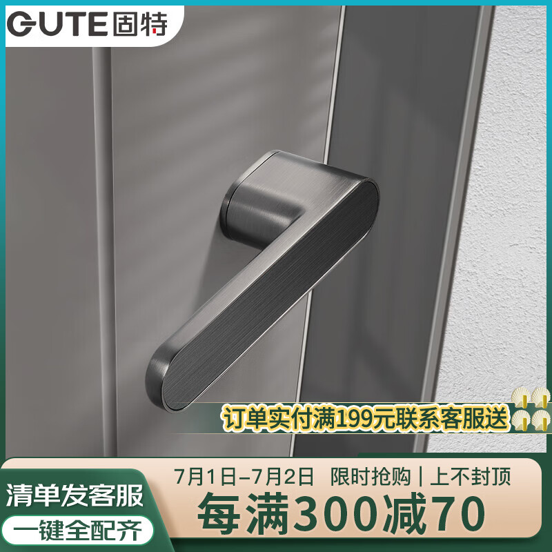 固特（GUTE）室内磁吸门锁卧室房门静音极简锁家用生态木门机械锁入户内门把手 灰色【磁吸】-隐藏钥匙 左右方向通用