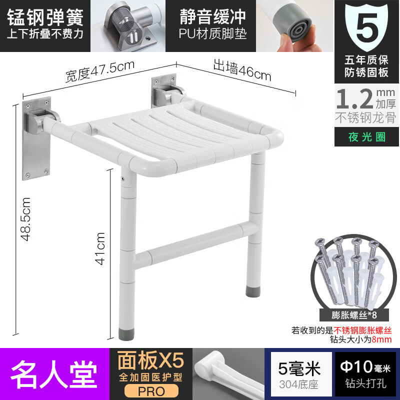 摩尚（moshang）浴室折叠凳淋浴座椅卫生间老人防滑墙壁挂洗澡无障碍残疾人坐凳子 [8代名人堂]-白色有腿掌柜