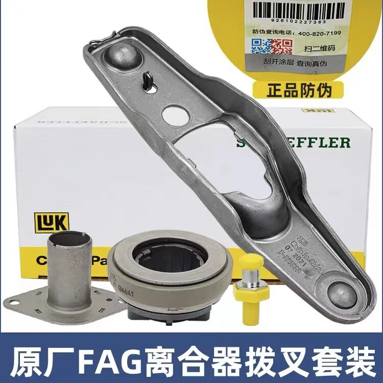 新桑塔纳捷达宝来朗逸波罗速腾离合器拨叉分离轴承螺丝 四件套超值装