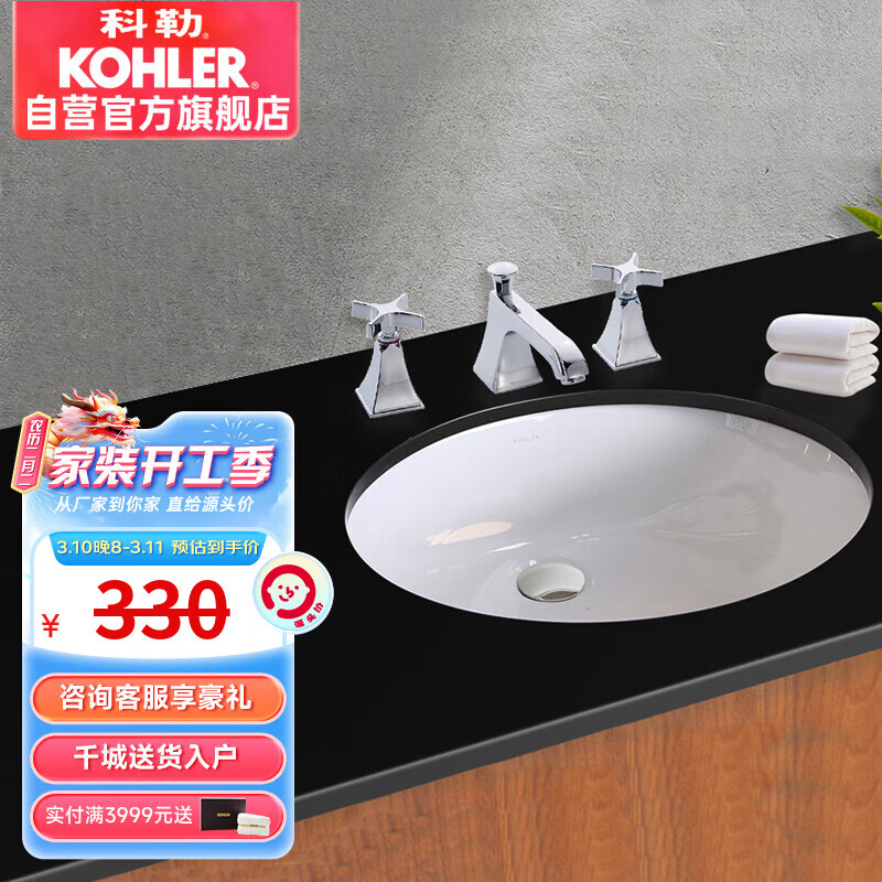 科勒（KOHLER）洗手盆台盆椭圆形台下盆嵌入式卡斯登陶瓷面盆洗脸盆2211怎么看?