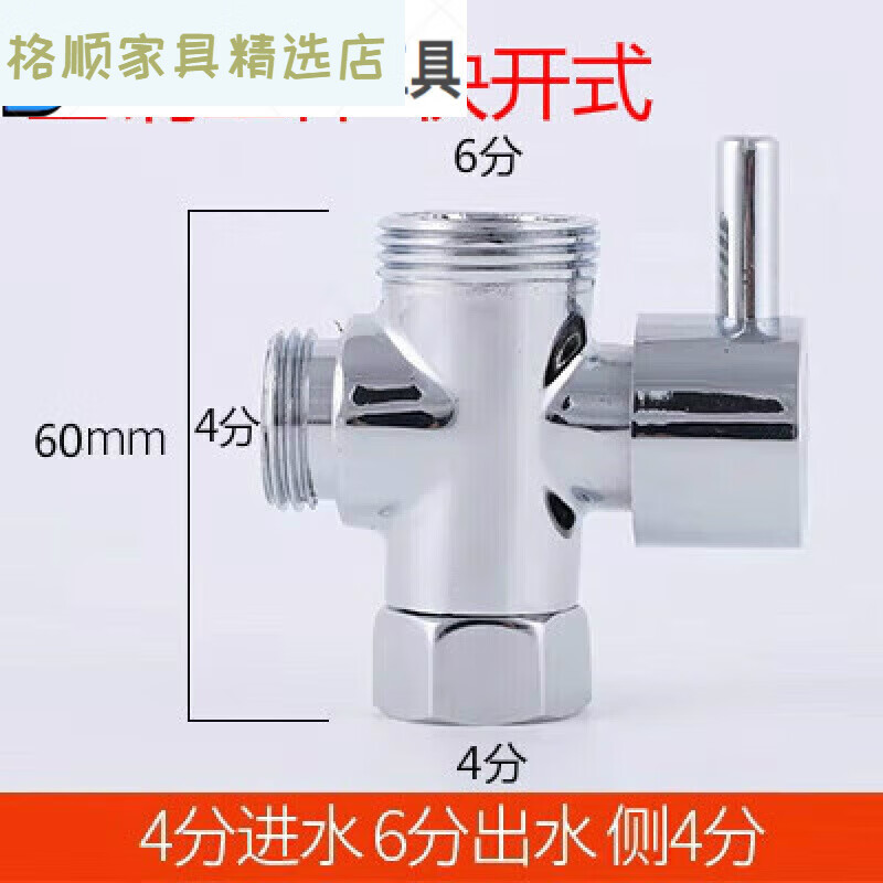 花洒分水器一进二出淋浴三通控制转换开关卫浴四档提拉三档切换阀 c款