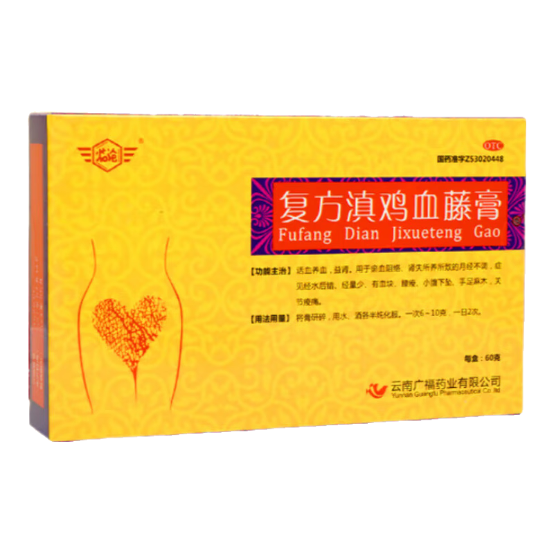 【国药准字-药房直发】临沧复方滇鸡血藤膏活血养血益肾月经不调补气血女补气养血经量少cc 1盒【国药准字】停经淤堵 月经不调