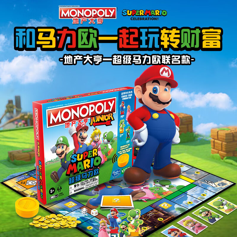 孩之宝（Hasbro）地产大亨富翁儿童桌游玩具礼物聚会游戏马力欧联名款F4817