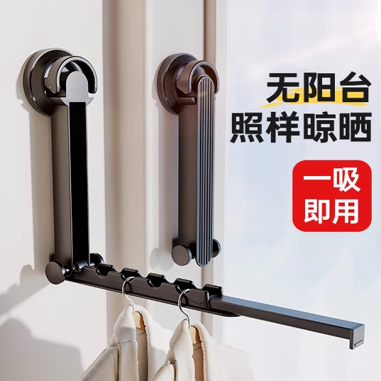衣炫吸盘折叠晾衣架阳台家用壁挂式宿舍窗户护栏挂衣架免打孔晒衣神器 升级吸盘款-枪灰单个装-太空铝晾衣架