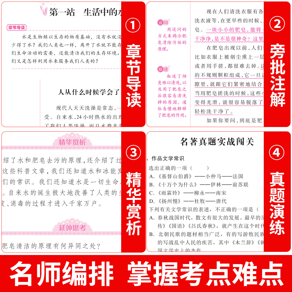 灰尘的旅行快乐读书吧四年级下册必读课外书十万个为什么小学生版爷爷的爷爷哪里来看看我们的地球人类起源的演化过程阅读书籍四下阅读书目 【四下4本】米伊林十万个为什么+灰尘+地球+起源
