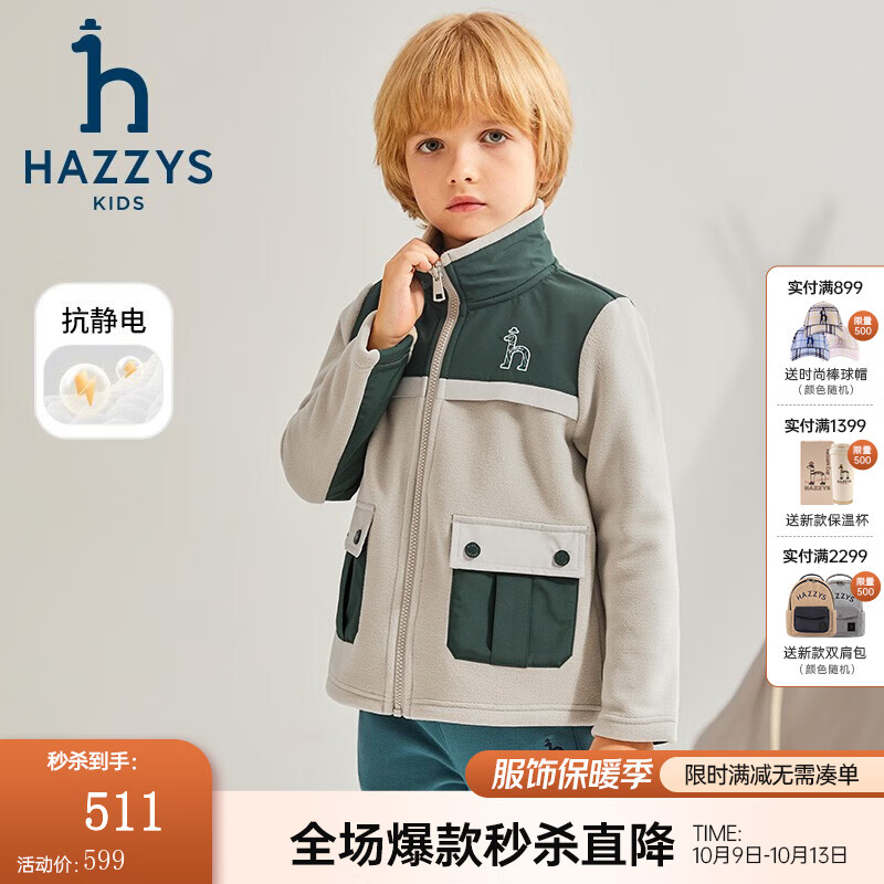 哈吉斯（HAZZYS）品牌童装男童外套秋新品防静电舒适简约撞色休闲针织外套 极地灰 145