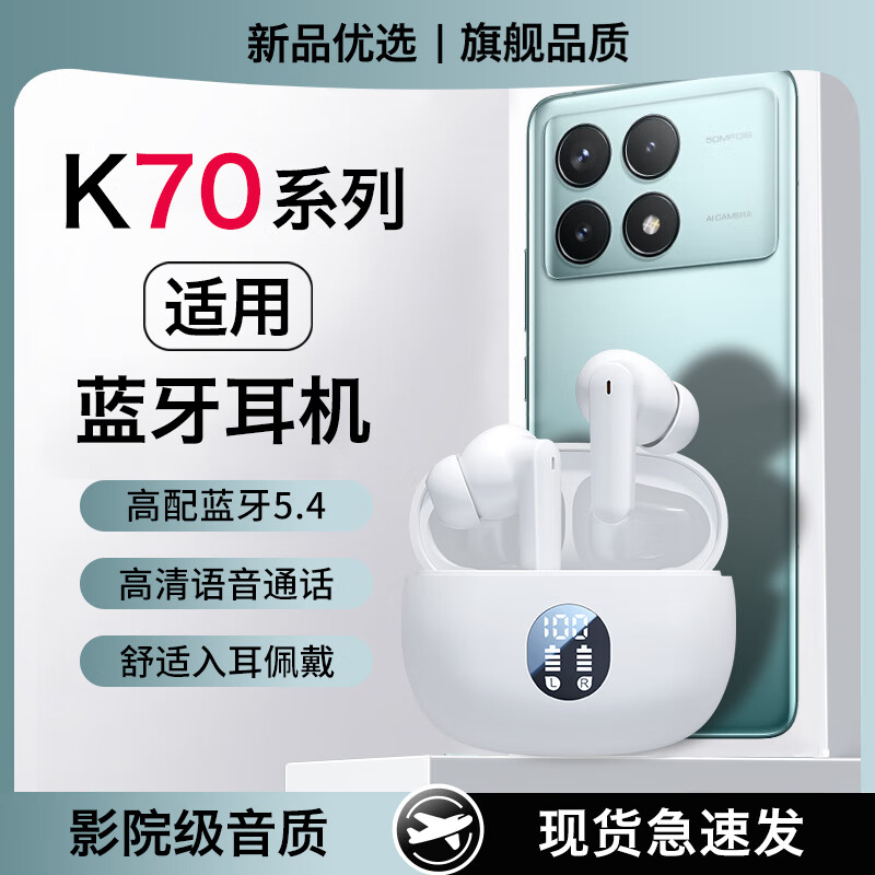 HANG适用红米k70蓝牙耳机k70pro无线入耳K70e专用超长续航新款高音质 【素雅白高配版】【M69】