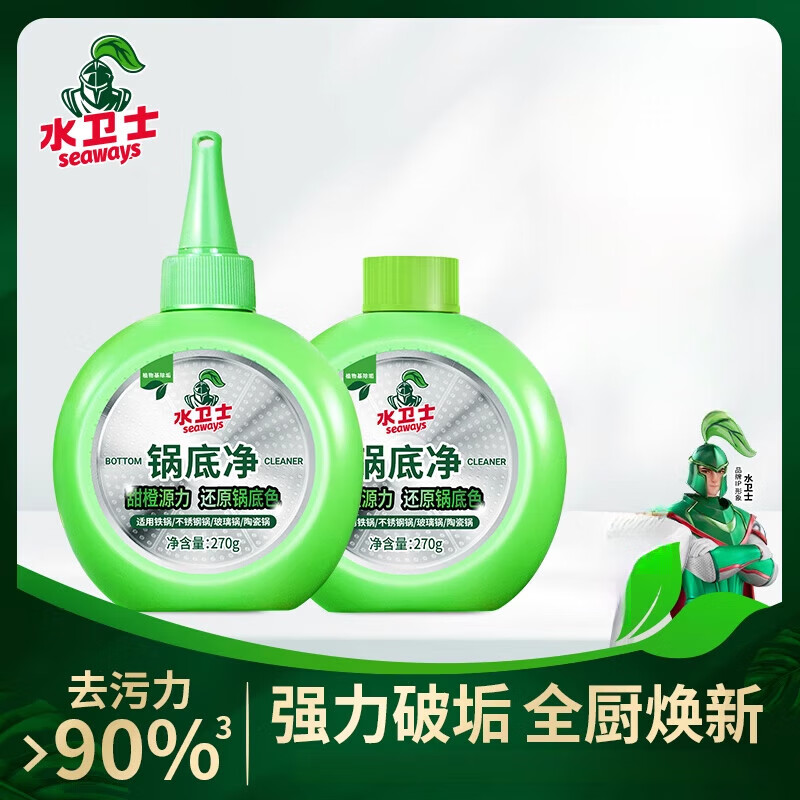 水卫士锅底净锅底黑垢清洁剂不锈钢清洗神器洗锅底除黑剂去重油污 1540g 2瓶锅底净+2瓶多功能清洁剂
