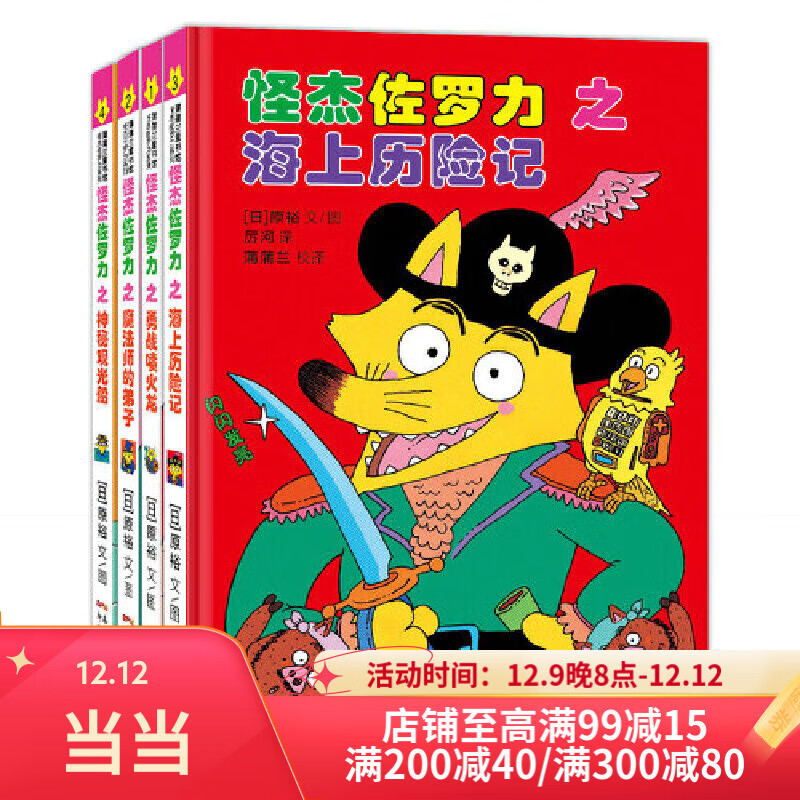 �ֽ�������ϵ��ȫ��30��һ�����������߼�ƴ��������Сѧ�������Ķ���̽���鼮��ͯ����������һ�꼶�汾3-5-6��С�����Ķ�Ӳ�Ǿ�װ�������汾��ϵ�� �ֽ���������װ4�ᣨ��һ����1-4