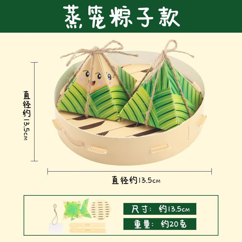 粽子折纸材料包端午节手工diy儿童手工制作幼儿园龙舟创意玩具 蒸笼