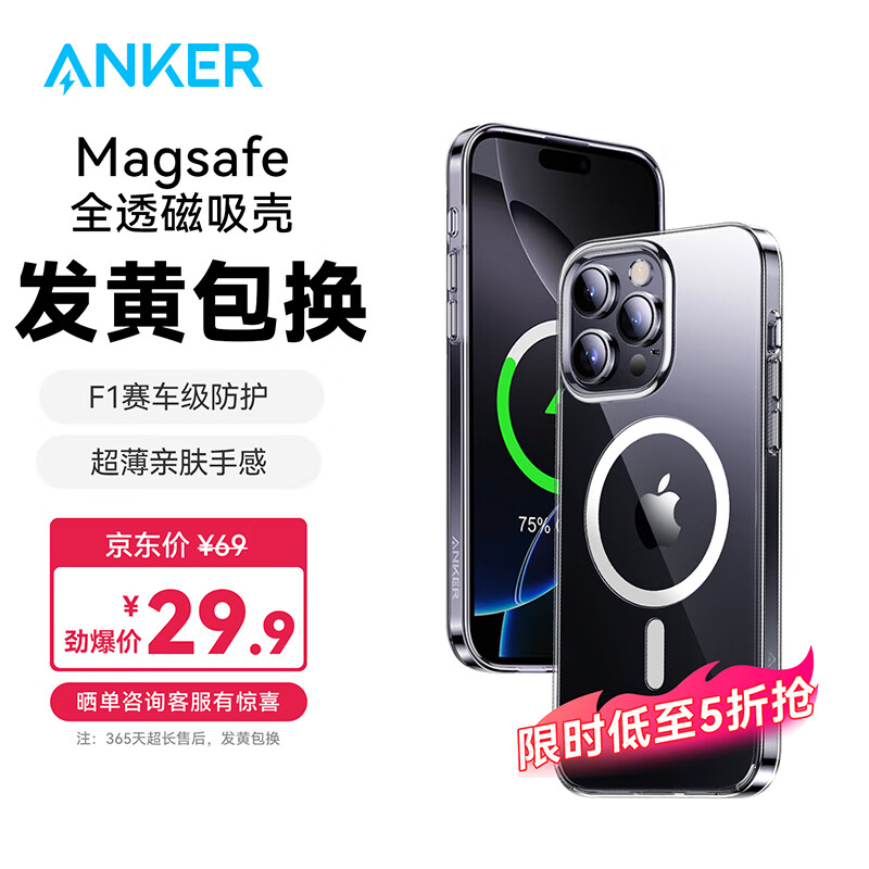 ANKER����magsafe͸�������ֻ��Ǳ���������ƻ��ƻ��15pro/iphone16promax�ֻ����ֻ�����ˤ ����ƻ��13Pro Max�����ֻ���