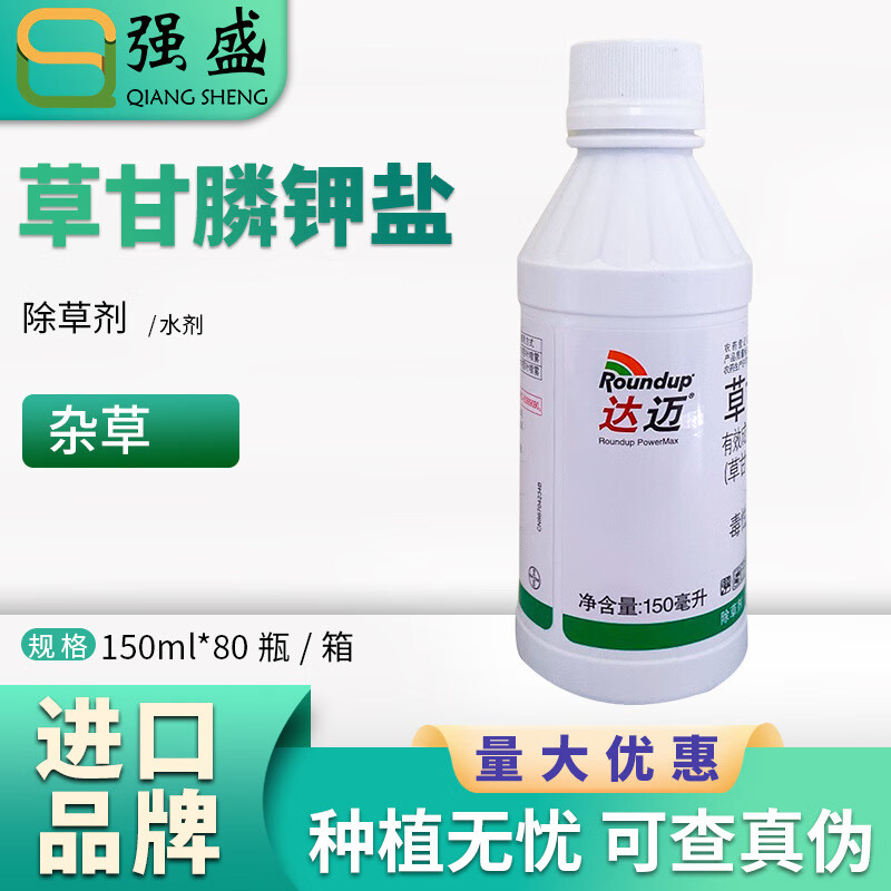 拜耳達(dá)邁草甘膦鉀鹽滅殺草劑柑橘園茶園雜草農(nóng)達(dá)草甘磷農(nóng)藥除草劑 150g*10瓶