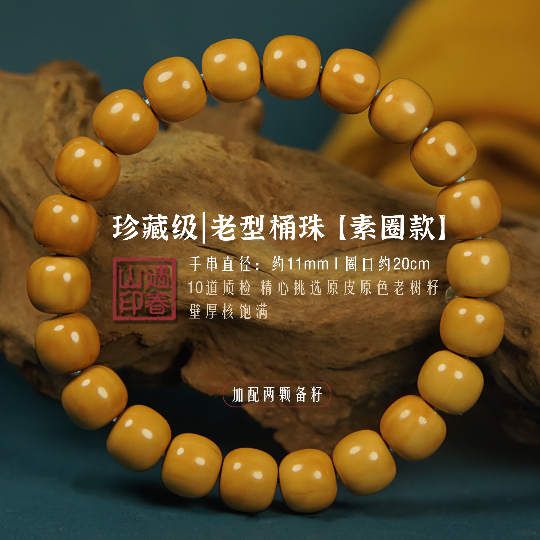京八棱鲨鱼背文玩单圈男女士手串 珍藏级i猴头老型桶珠素圈款910mm