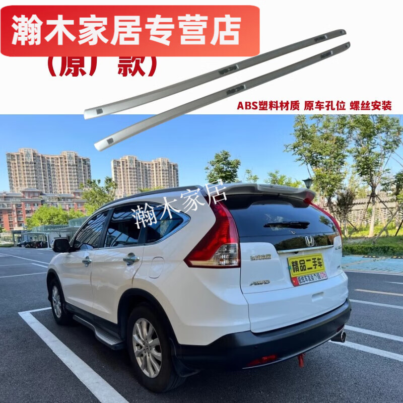 亦鹿为你用于12-16老款crv13-14-15crv专用原车改装 12-16老crv【原厂