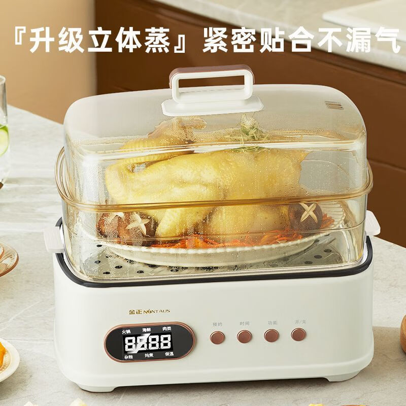 金正(NINTAUS)电蒸锅42L蒸煮一体家用多功能电蒸箱电火锅不锈钢蒸片大容量不粘电煮锅电锅蒸包子锅智能预约 42L 四层+聚能环【三蒸一煮】