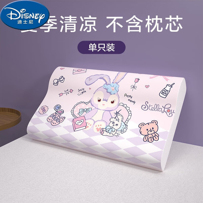 迪士尼（Disney）夏季冰丝枕套儿童卡通乳胶枕套夏凉记忆枕芯套泰国橡胶枕套30x50 可爱紫兔【凉爽一夏】 30*50厘米枕套