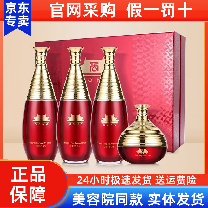 维娜蓓霓芬蓓霓芬红宫盈红红参特护礼盒上海维娜化妆品专柜套盒套装白宫绿宫 蓓霓芬红宫套装（水*2+乳+霜）