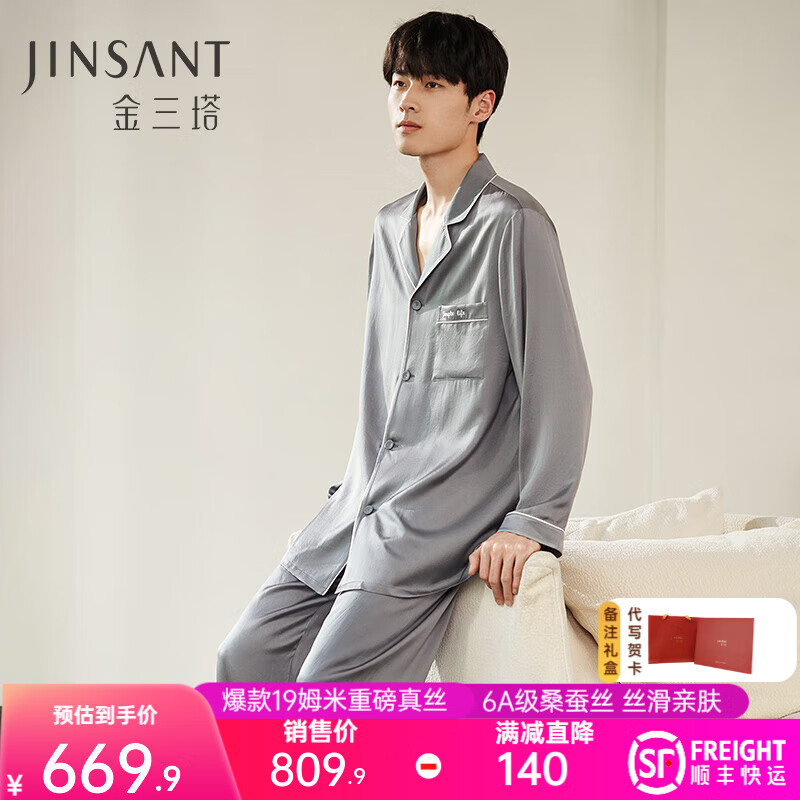 金三塔真丝睡衣女19姆米100%桑蚕丝外穿丝滑亲肤两件套装礼物 19姆米男士岩灰色 L