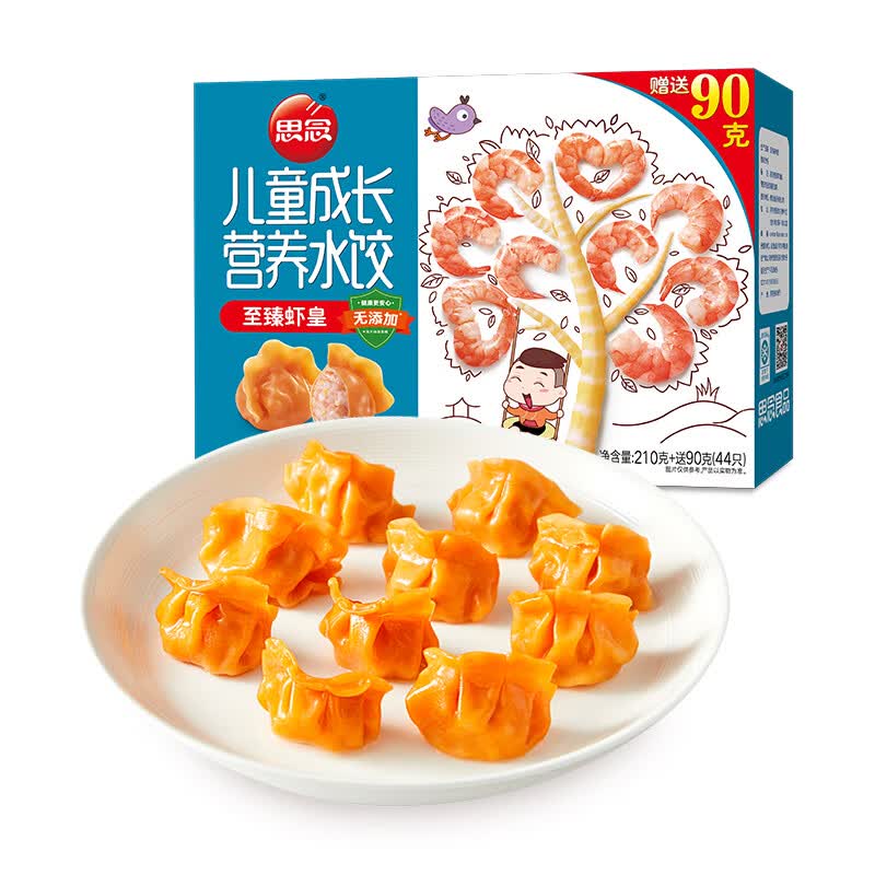思念儿童水饺 至臻虾皇水饺300g42只 果蔬和面 小水饺 儿童早餐食品