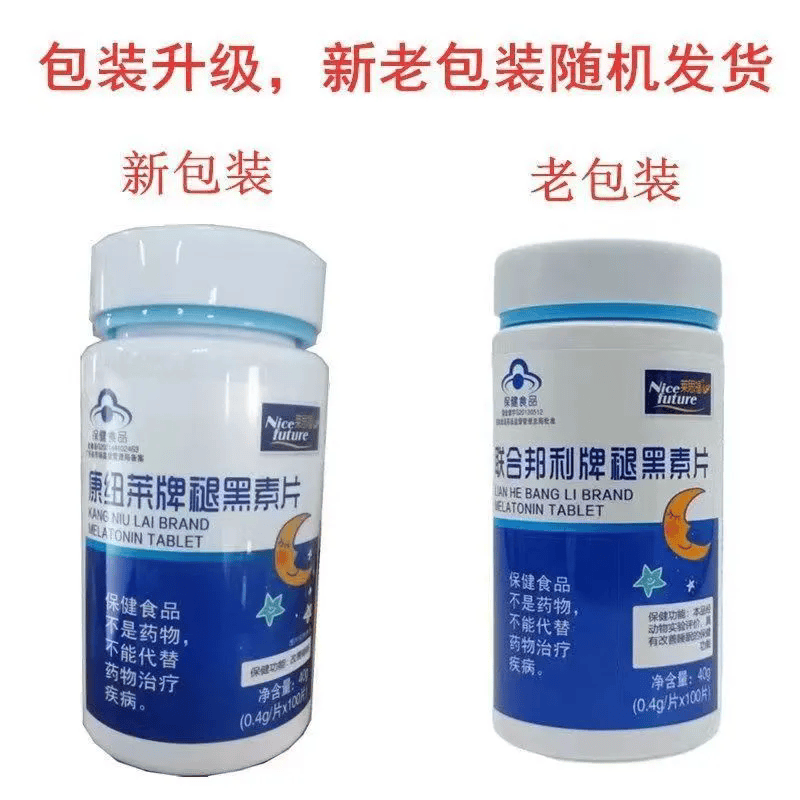 莱思福康纽莱牌褪黑素片100片 1盒装