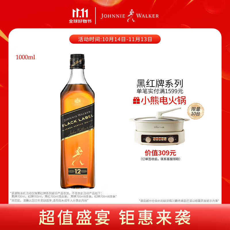 尊尼获加（JOHNNIE WALKER）洋酒 12年黑方黑牌1000ml 苏格兰调和型威士忌 无盒