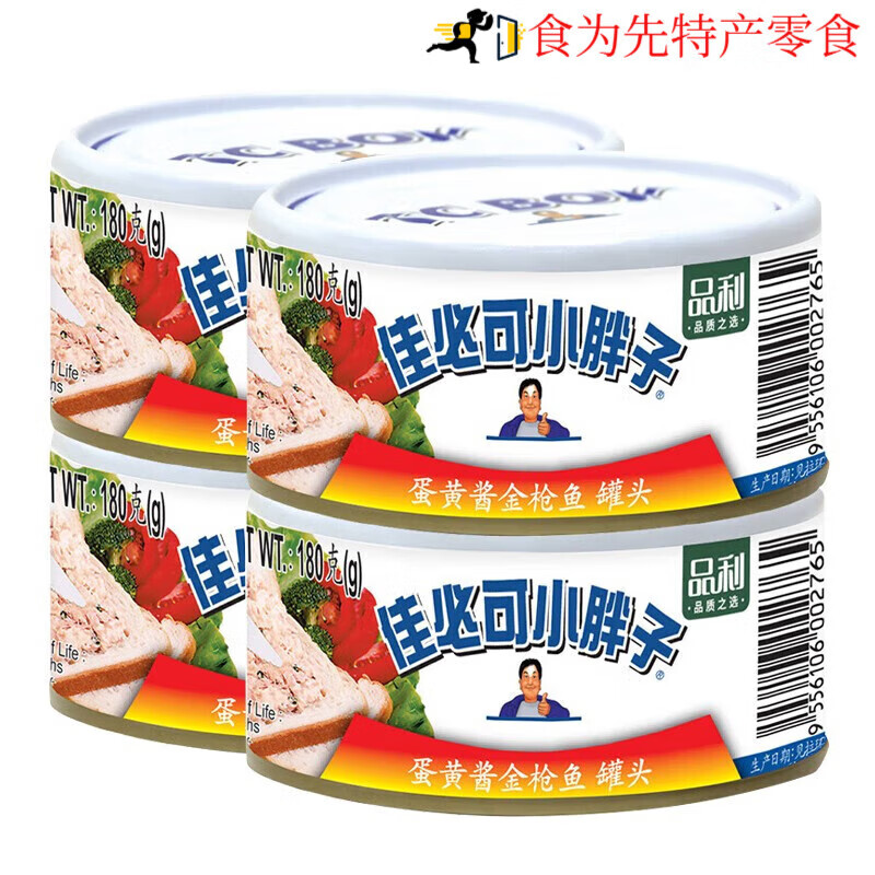 佳必可小胖子TC BOY 低脂泉水浸金槍魚罐頭 油浸吞拿魚 蛋黃醬 即食方便食品 蛋黃醬沙拉金槍魚罐頭180g*4罐