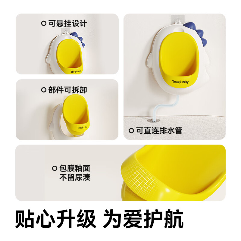 taoqibaby儿童小便器男孩站立式便斗挂墙式小便池宝宝马桶专用尿盆尿尿神器 星河蓝+1米水管【配4件套】