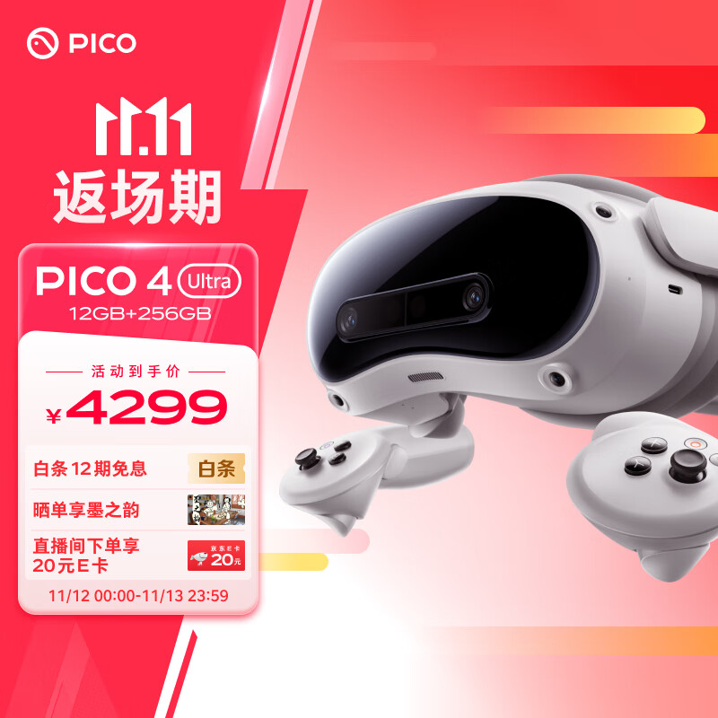 PICO 4 Ultra MR 混合现实一体机【OS 新功能升级】VR智能3d眼镜头显XR设备游戏机非AR quest3