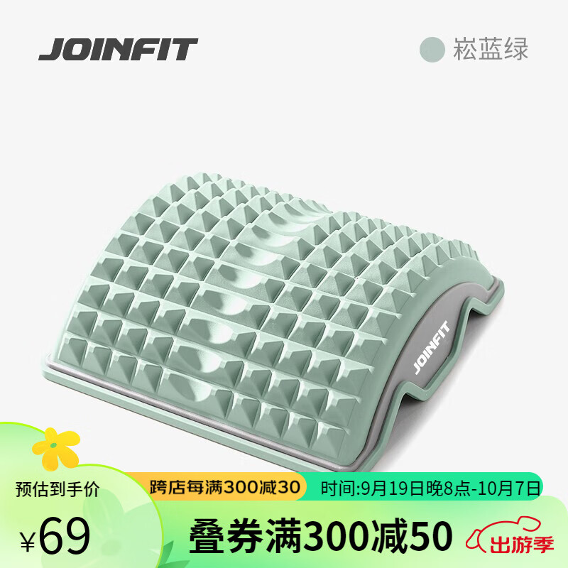 JOINFIT腰椎舒展器 颈椎腰椎牵引拉伸按摩器 脊柱放松垫 腰部久坐靠垫 菘蓝绿