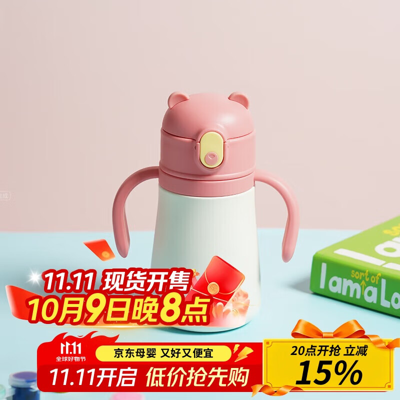 乐扣乐扣（LOCK&LOCK）儿童吸管双把手保温杯 宝宝316不锈钢学饮杯便携水杯380ml 橘粉