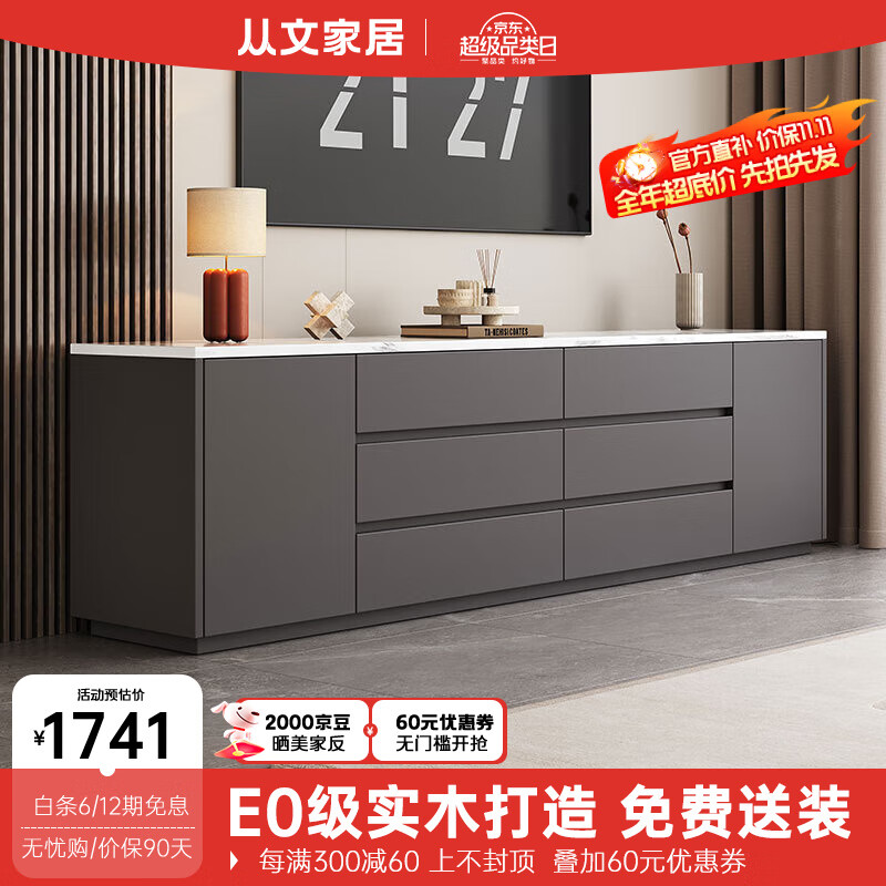从文电视柜高款机柜全实木多层岩板卧室靠墙储物柜客厅家用落地柜 铁灰色+白岩板 3000*400*600mm