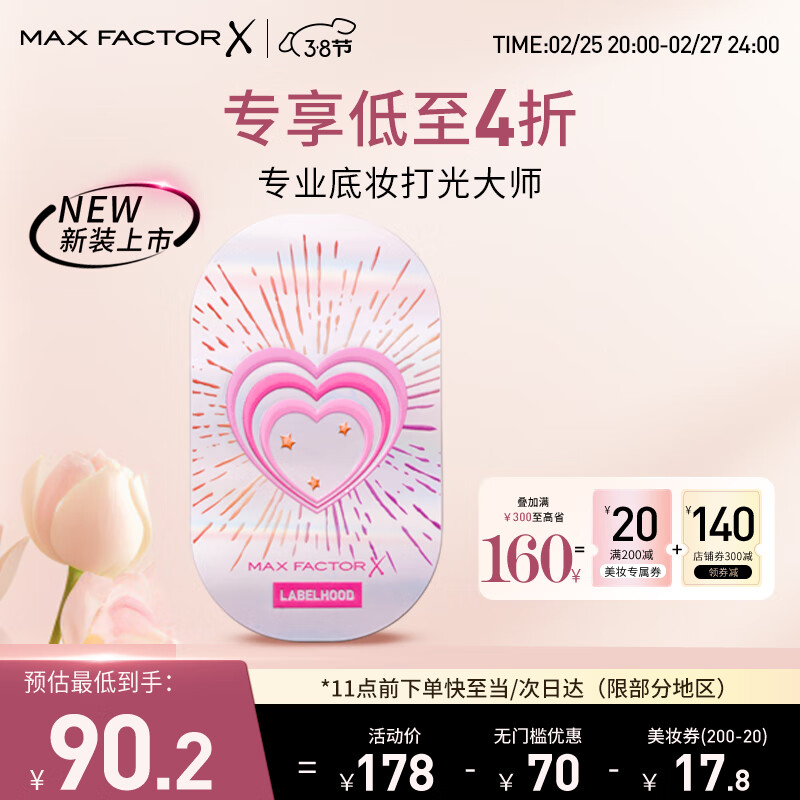 蜜丝佛陀蕾虎联名粉饼定妆持妆遮瑕3号自然色10g全新升级限定版